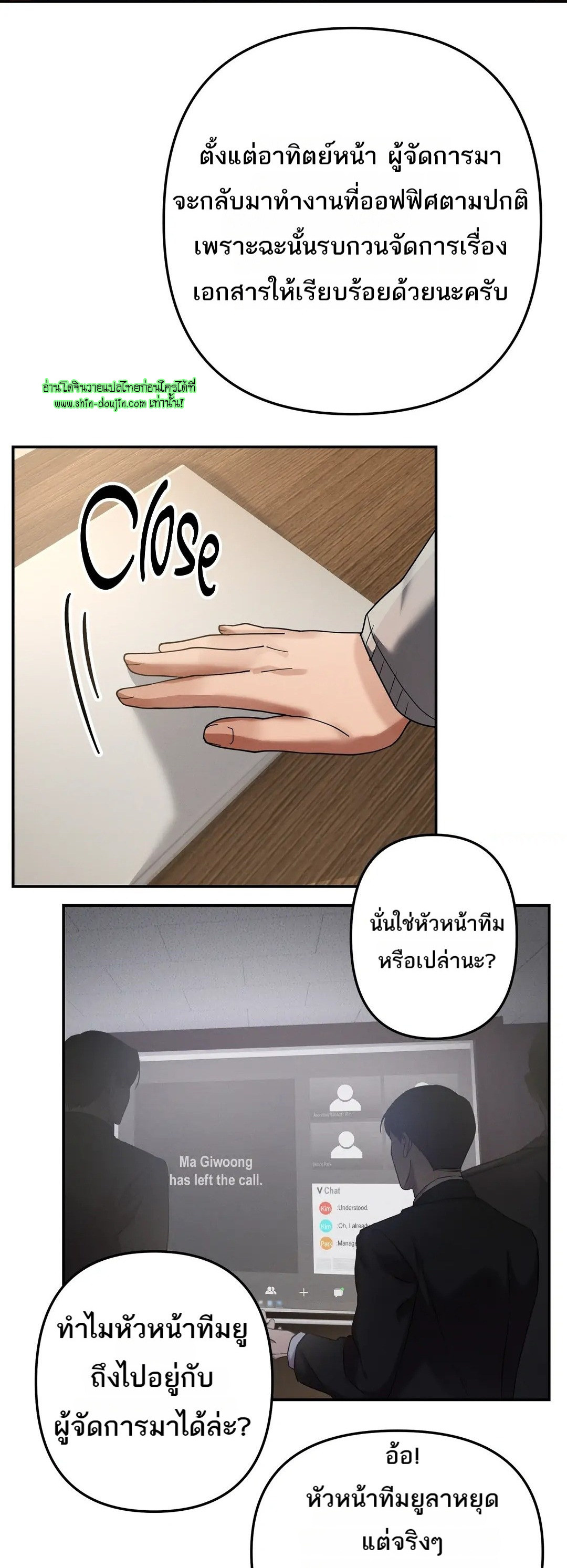 Hard Working Boss EP 7